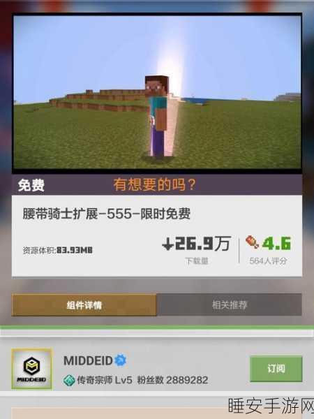 我的世界魂师生存模组震撼发布,探索沙盒创造的无限乐趣!