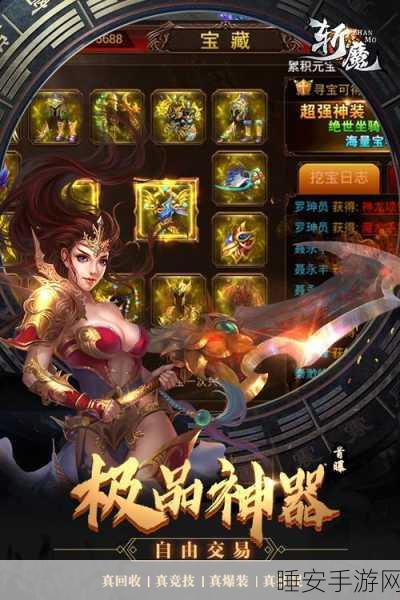 斩魔之旅,沉浸式角色扮演手游,斩尽万恶,探索无尽冒险
