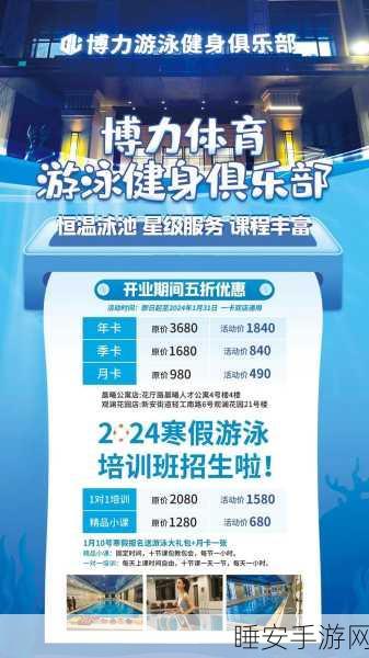游泳健身新玩法!水上乐园健身放置游戏下载火爆开启