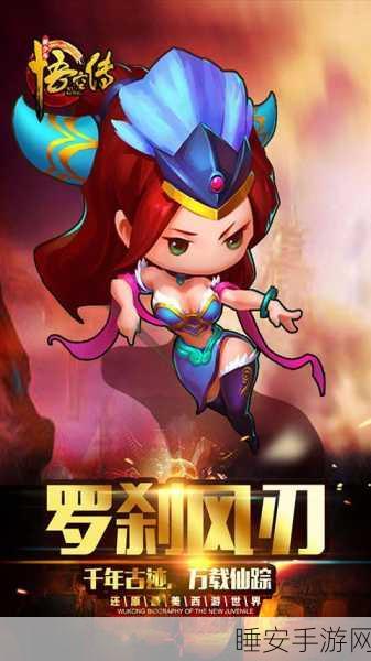 少年悟空传果盘版下载-以西游为背景的角色扮演类手游