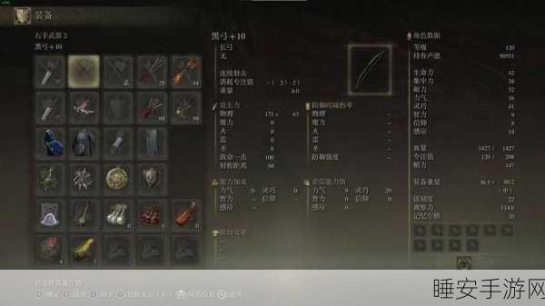 艾尔登法环,探秘职业防御哪家强