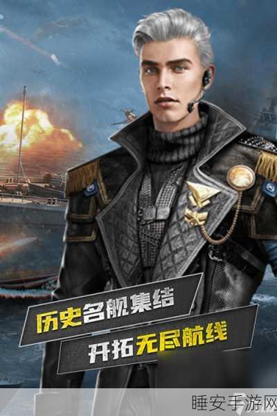 2024 二战海战游戏巅峰对决,热门佳作推荐