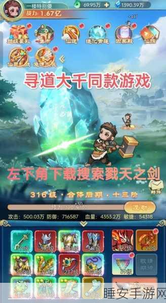全战奇幻天下游戏下载_非常好玩的角色扮演类仙侠修仙游戏