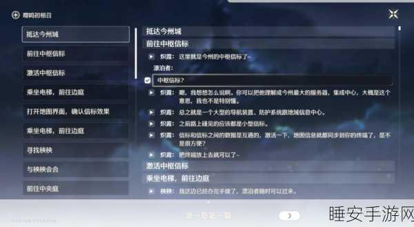 鸣潮嘤鸣初相召任务通关秘籍大揭秘
