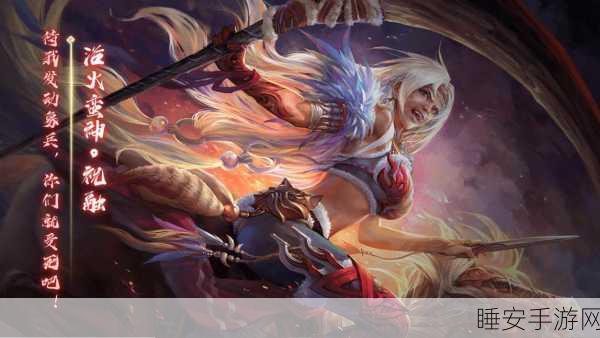 三国杀谋祝融技能全解析,带你称霸战场