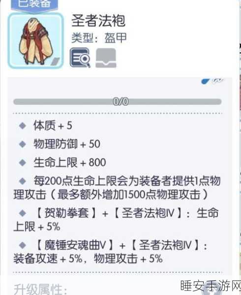 仙境传说 RO 初心服,遗物材料获取秘籍大公开