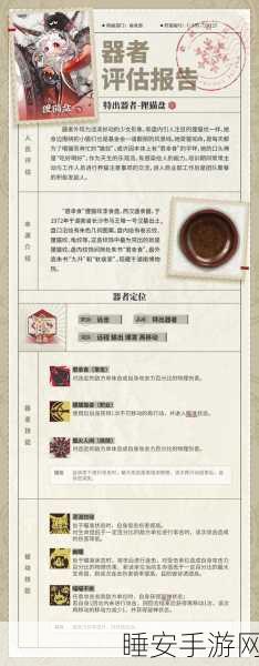 物华弥新夜行铜牌器者全图鉴解析与攻略