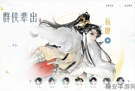 射雕手游，欧阳克钟情的礼物大揭秘