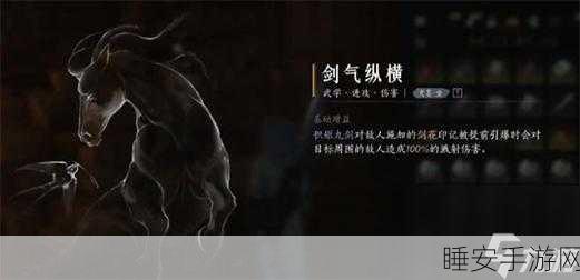 燕云十六声中剑气纵横心法的绝密获取指南