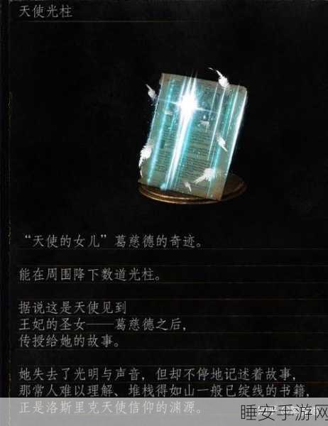 探秘黑暗之魂重置版，全誓约人物精准位置大揭秘