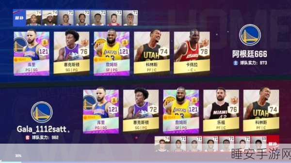 NBA 巅峰对决,最强球员大揭秘与实战技巧