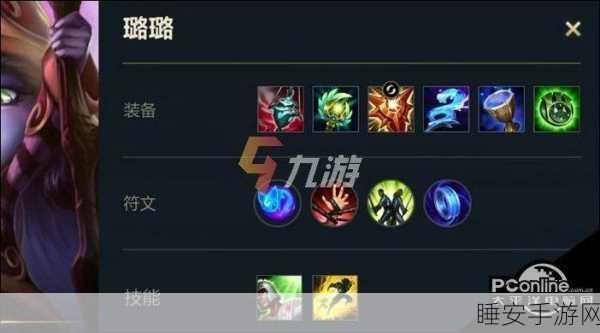 2024 赛季 LOL 仙灵女巫最强出装秘籍