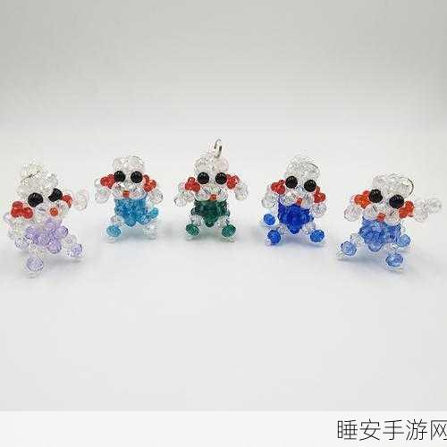 串珠宠物,打造专属萌宠,享受休闲解压新体验