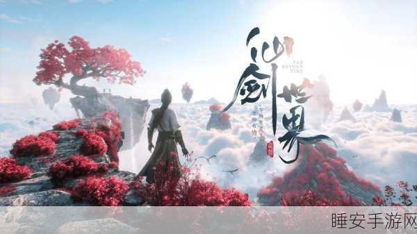 飘渺儒仙,东方玄幻RPG手游震撼登场,探索仙侠世界的无尽奥秘
