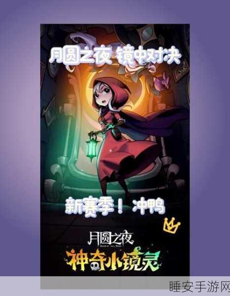 月圆之夜震撼新玩法，复着流惊艳登场