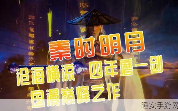 秦时明月之诸子百家手游,勇攀宗师之巅 沧海升宗师秘籍大公开
