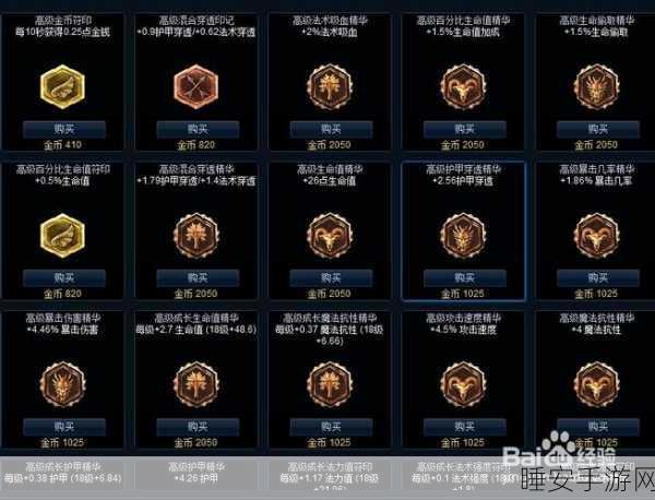 LOL 符文页添加秘籍,带你轻松搞定