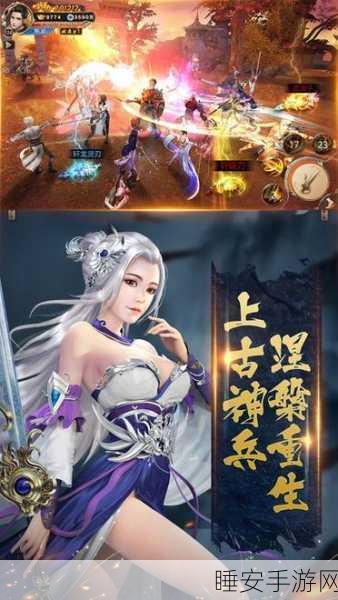 遮天神魔手游震撼上线,热血仙侠之旅,角色扮演新纪元