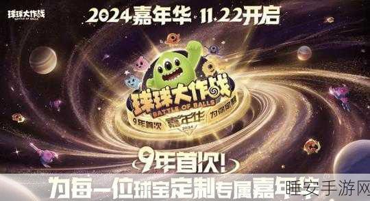 腾讯球球大更新,全新休闲竞技体验等你来战!