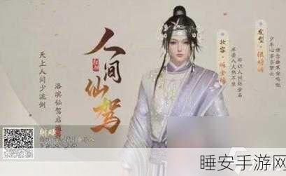 射雕手游男生帅气侠客风捏脸秘籍 数据二维码大放送