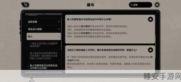 探秘绝区零失衡值，作用全解析与实战攻略