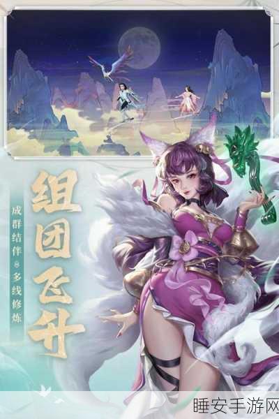 凡人修仙飞升版震撼上线,Q版仙侠即时战斗手游新体验