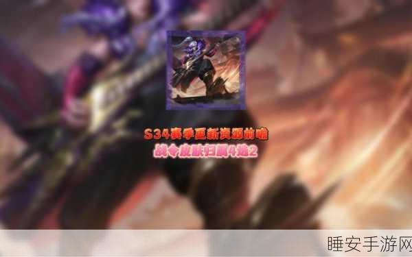 王者荣耀，探秘守护天痕战令的神秘宝藏