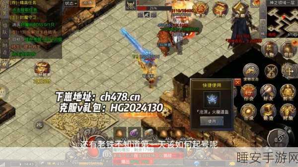 复古战神归来,灵趣180完美复刻经典传奇手游下载指南