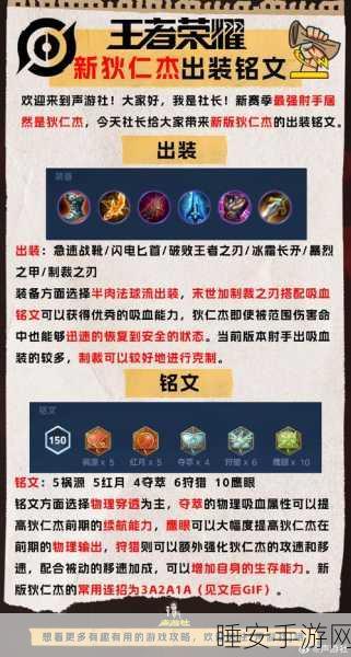 狄仁杰出装秘籍,高伤害、快回血、高攻速一手抓