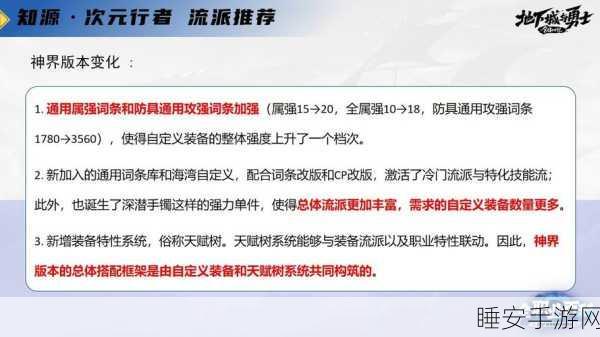 DNF 次元行者技能深度解析与实战运用秘籍