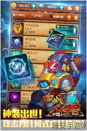 点击魔王四周目，深度攻略与致胜秘籍