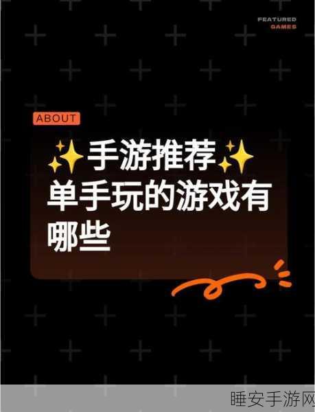 简洁风手游新体验,即插即用,快速下载畅玩