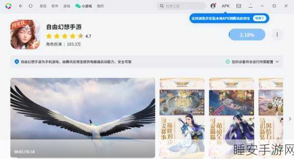 简洁风手游新体验,即插即用,快速下载畅玩