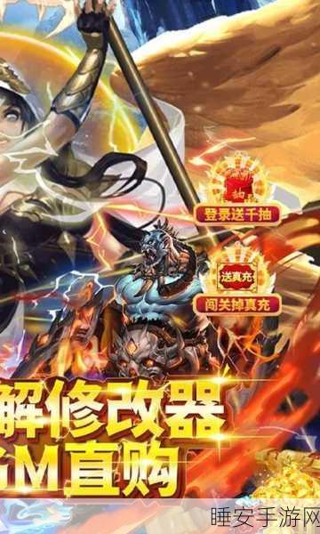 圣剑守护无限版震撼上线,探索魔幻世界的极致冒险之旅