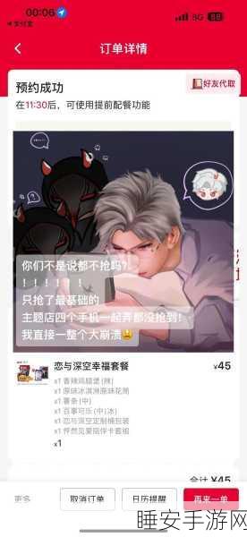 恋与深空与 KFC 联动套餐惊喜来袭，价格全解析！