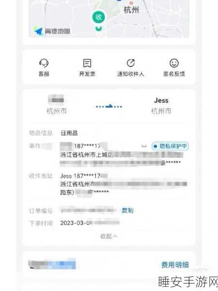 菜鸟裹裹取件提醒轻松开启指南