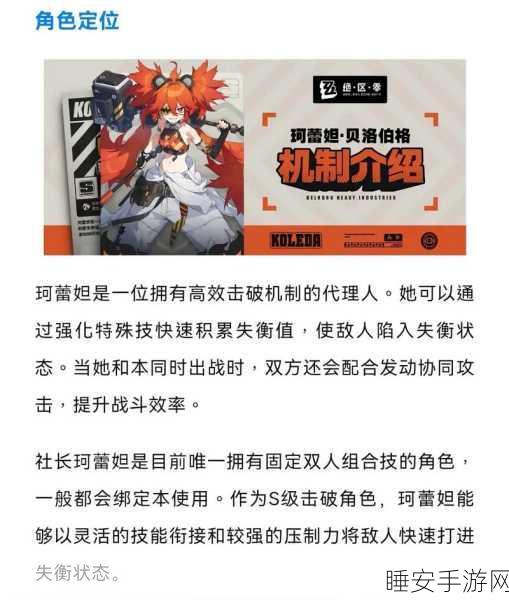绝区零珂蕾妲音擎终极抉择指南