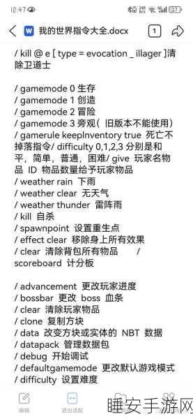 我的世界,神奇指令,无限获取箱子物品秘籍大公开