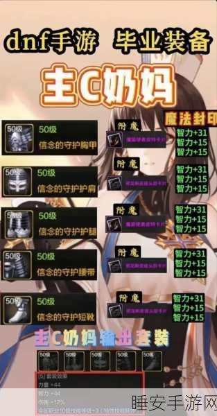DNF 手游，轻松关闭顶部弹窗的秘籍大公开