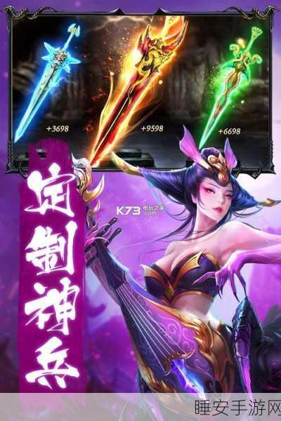 戮天之剑满V版下载-极具挑战性的国风修仙类角色扮演手机游戏