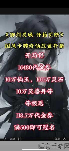 戮天之剑满V版下载-极具挑战性的国风修仙类角色扮演手机游戏
