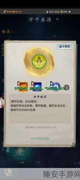 一念逍遥，深度解析宗门试炼的致胜秘籍