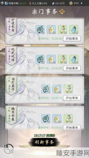 一念逍遥，深度解析宗门试炼的致胜秘籍