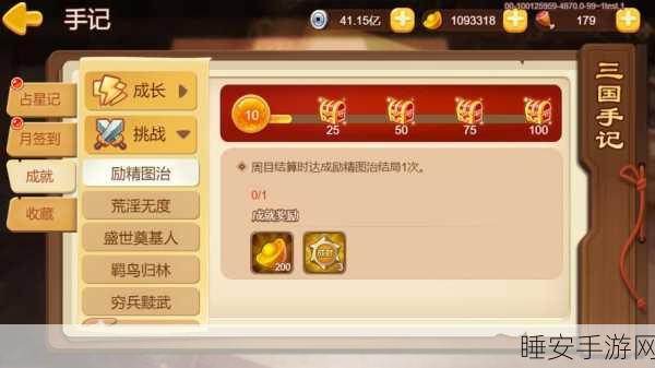 三国演义,吞噬无界 新手必知的进阶培养三年秘籍