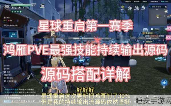 星球重启,源码升级秘籍大公开