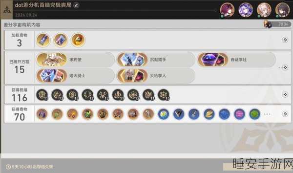 崩坏星穹铁道，打造无敌 Dot 队的绝佳攻略