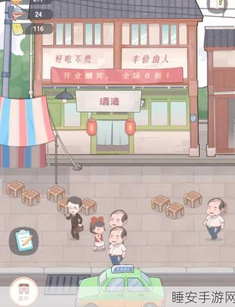幸福美食街内购版独家揭秘,竖屏休闲经营,打造你的美食帝国!