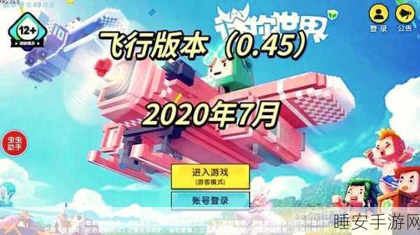 迷你世界旧版回归,重温火爆沙盒探险之旅