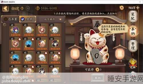 阴阳师桌面版全屏秘籍大公开