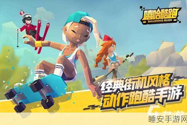 萌宠玩偶大冒险,全新休闲跑酷手游燃爆上线!